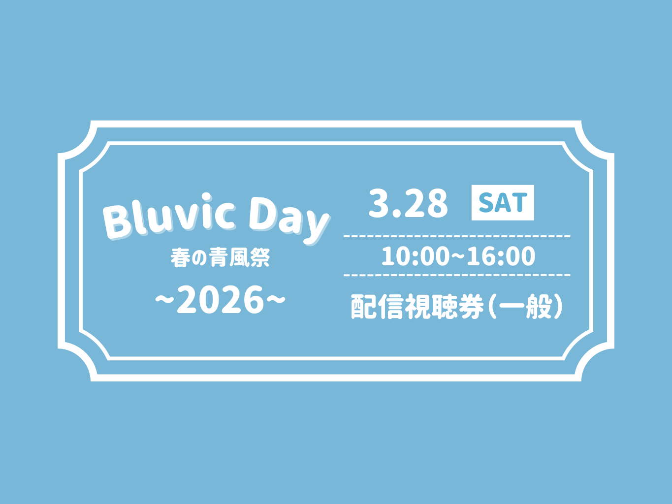 Bluvic Day入場券(一般)