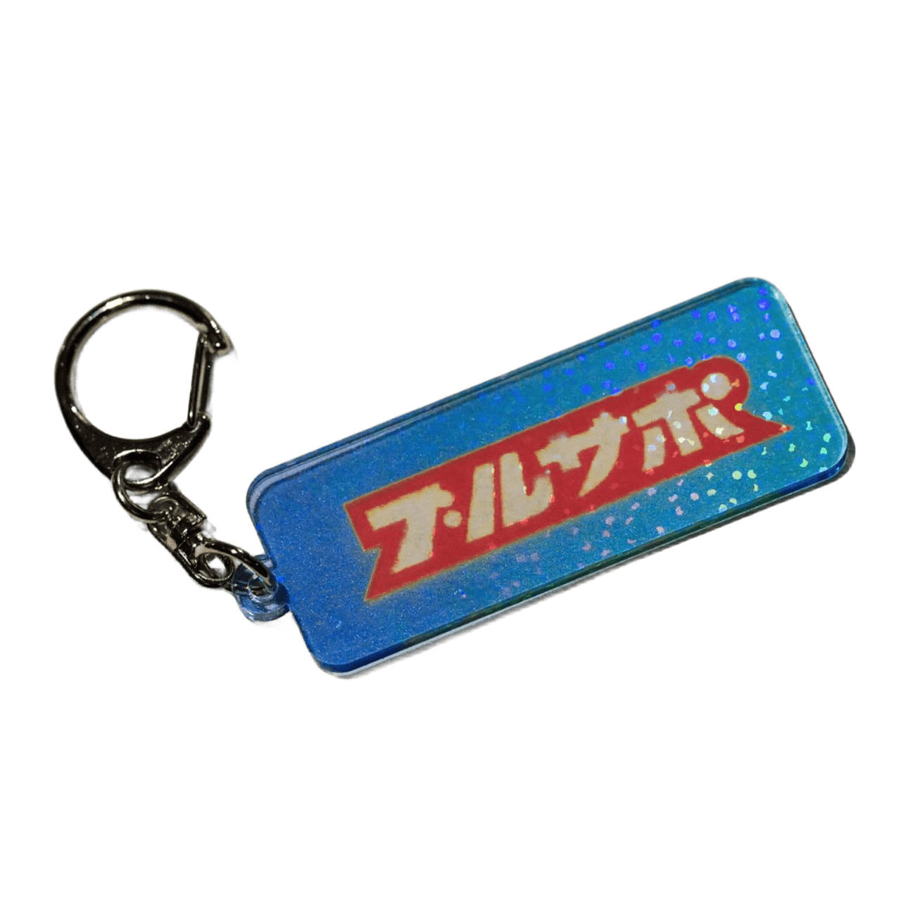 ブルサポキーホルダー key chain