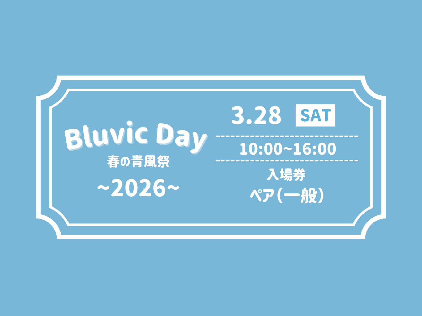Bluvic Day入場券（一般）