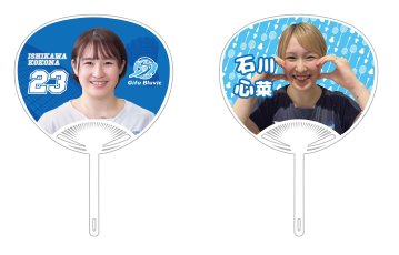 【New】岐阜Bluvic選手応援うちわ