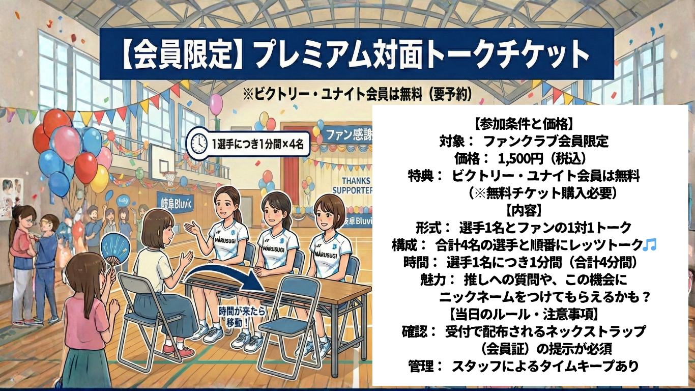 【午前ブース】プレミアム対面トーク