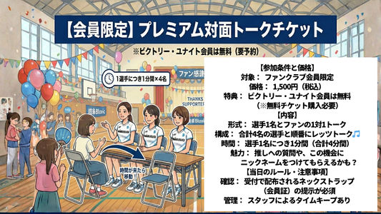 【午前ブース】プレミアム対面トーク