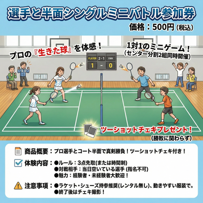 【午前ブース】Bluvic Dayブースチケット（一般）